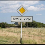 ФК Кучугуры - лого, логотип команды, фото, изображение клуба