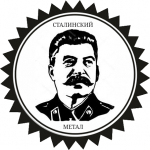 Сталинский Метал - лого, логотип команды, фото, изображение клуба