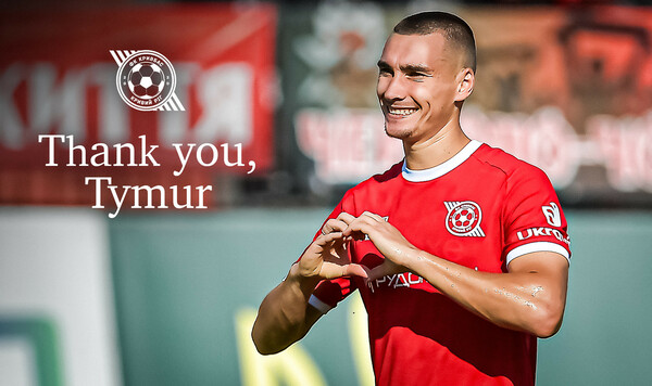 ОФИЦИАЛЬНО. Кривбасс попрощался с ведущим защитником Кривбасс, Стецькова, Тимура