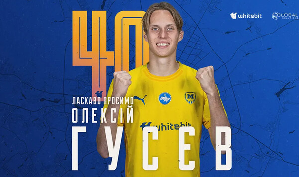 Динамо, Металлист, Гусев, Ворсклы