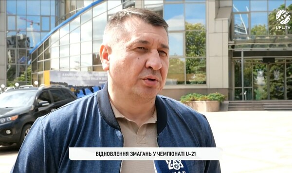 ДЕДЫШИН: «УАФ приняла предложение клубов возобновить чемпионат U-21» Украины, Любая, Были, Технический