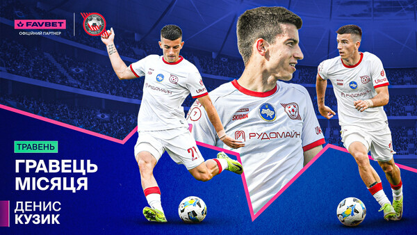 Олександр, України, Романчук, Кривбасу, Кузик