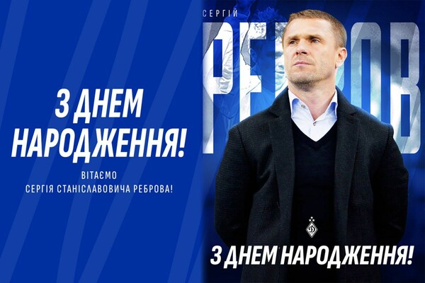 Украины, Динамо, Суркис, Пусть