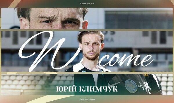 Красничи, Климчук, Колос, Понедельник, Альбин