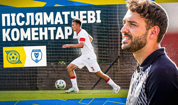 «Это очень радует». Маскаро прокомментировал сборы Кривбасса U-19 Колоса, Кривбасса, Пенуэл, Агротеха, Антони