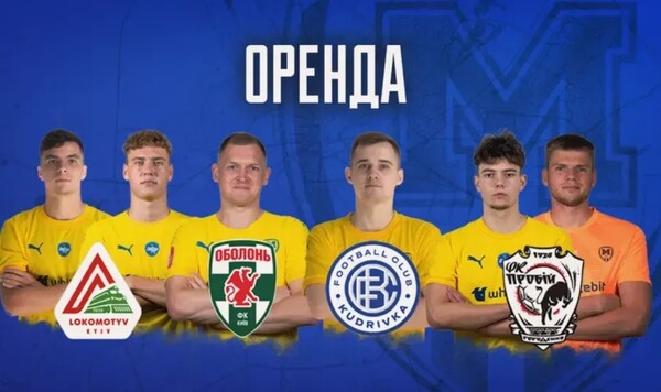 ОФИЦИАЛЬНО. Металлист 1925 отправил 6 игроков в аренду Оболонь, Даниил, Александр, Пробой, Смитюх