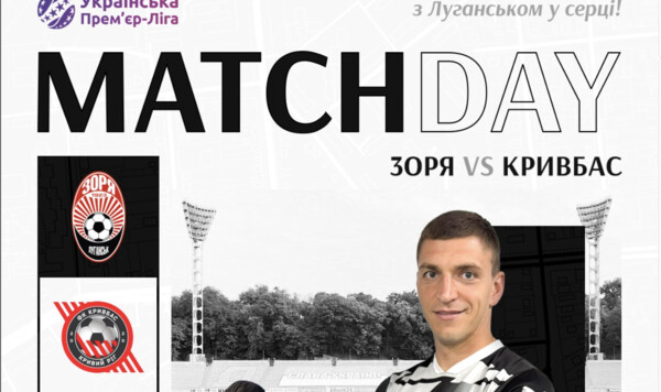 Стали известны составы на матч Заря – Кривбасс Кривого, Заря, Вакула, Будковский, Кемкин