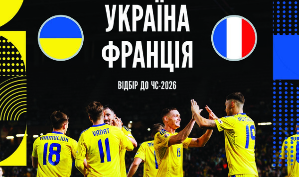 Украина, Франция, Вроцлав, Азербайджана