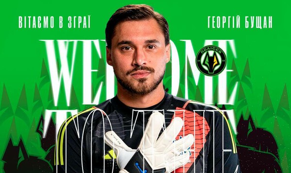 ОФИЦИАЛЬНО. Бущан вернулся в УПЛ, подписав контракт с Полесьем Украины, Динамо, Георгия, Саудовскую, Аравию