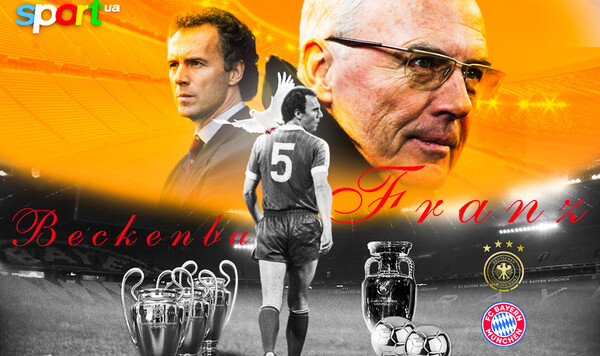 Великий Кайзер Франц. 80 лет со дня рождения Бекенбауэра Франц, Германии, Кайзер, Баварии, Бекенбауэр