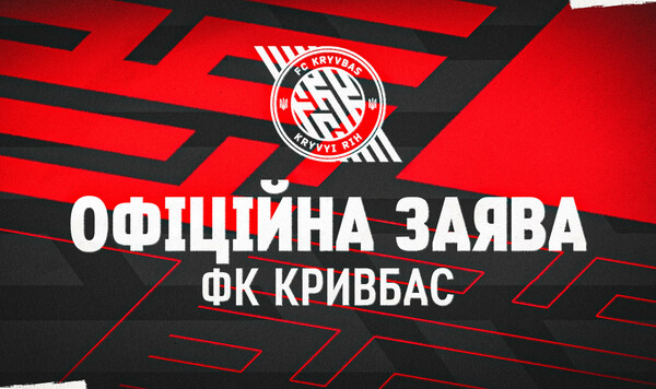 Кривбасс, Николаем, Динамо, Клуб