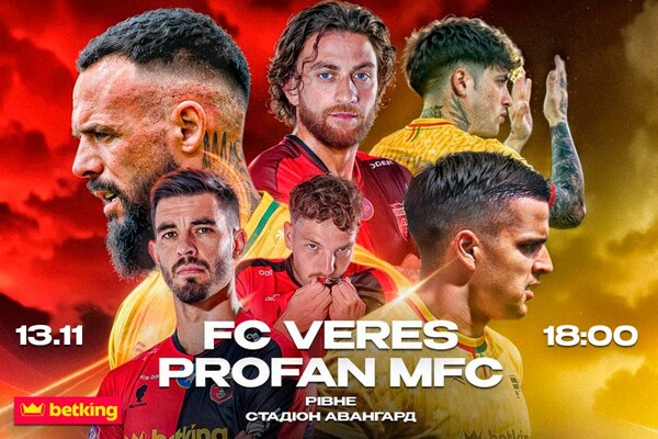 Верес, Украины, Профан, Ровно