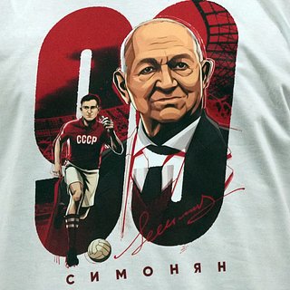 Симоняна, Союза, России, Александр