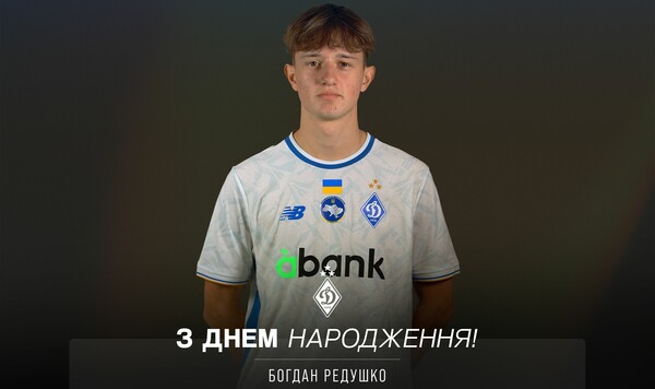 Динамо, Богдан, Украины, Редушко