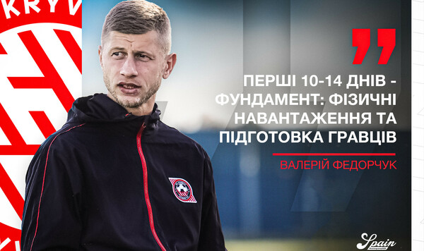 Орхус, Кривбасс, Валерий, Интересная, Предстоит