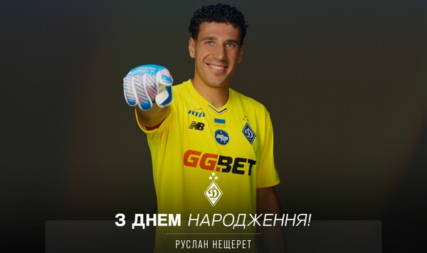 Динамо, Руслан, Украины, Нещерет