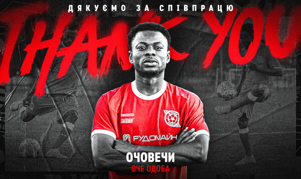 ОФИЦИАЛЬНО. Кривбасс попрощался с форвардом-легионером Очовечи, Греции, Ханья, Кривбасс