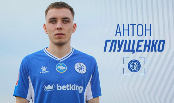 Глущенко, Украинской, Премьер, Антон, Кудровка