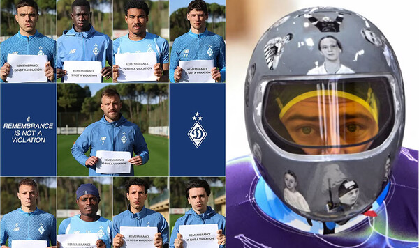 Динамо, Гераскевича, Память