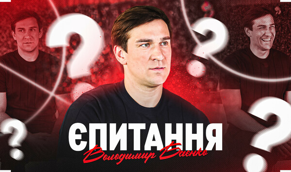 Иван, Дибанго, Баенко, Кривбасс