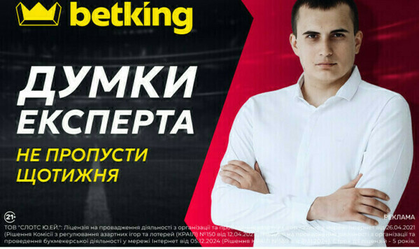 Атлетик, Боруссия, Барсу, Лиги, Гладбах