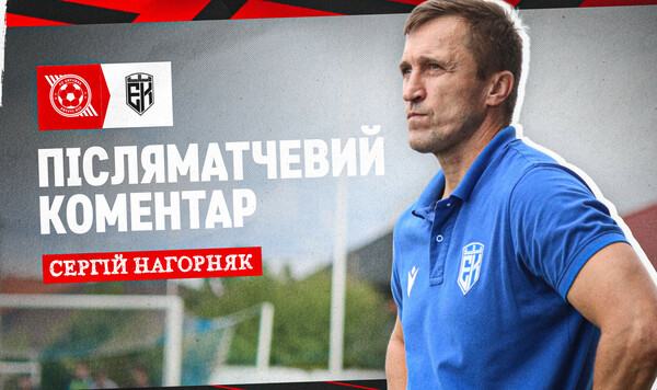 Сергей, Нагорняк, Сегодня, Себерио, Замены