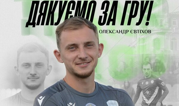 Германии, Александр, Евтихов, Нива