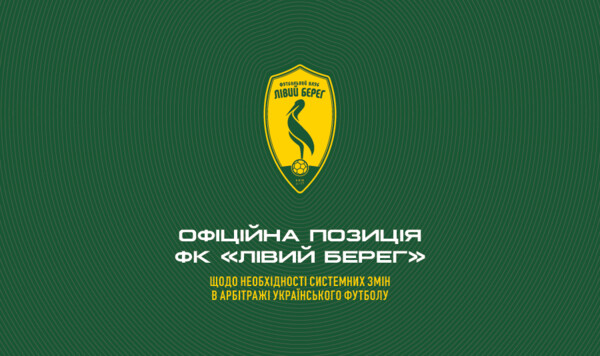 Украины, Берег, Левый, Шурмана, Полесья