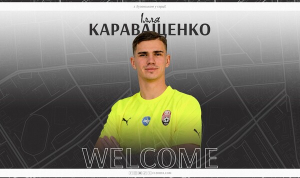 Заря, Караващенко, Лесное, Берег, Кудровка