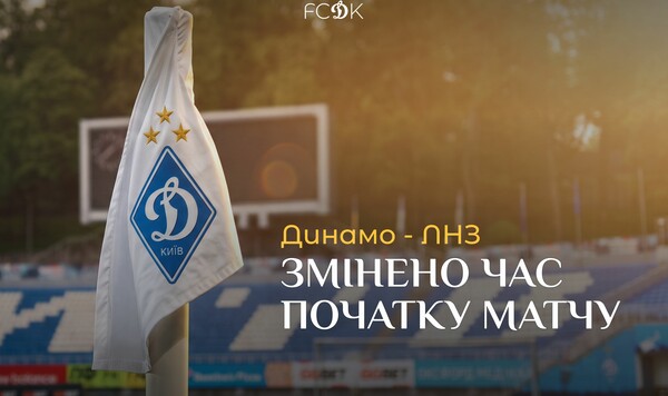 Динамо, Буковины, Эпицентра, Киев