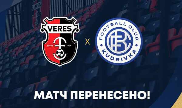 ОФИЦИАЛЬНО. Вторая игра за день. Матч Верес – Кудровка перенесен Верес, Кудровка, Кривом, Ровно, Дирекцией