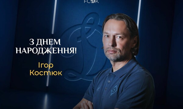 Игорь Суркис выступил с официальным заявлением о тренере Костюке Динамо, Украины, Ваши, Суркис, Вашей